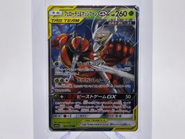 Tag All Stars  - Schabelle & Masskito GX  (sm12a 1) - JP